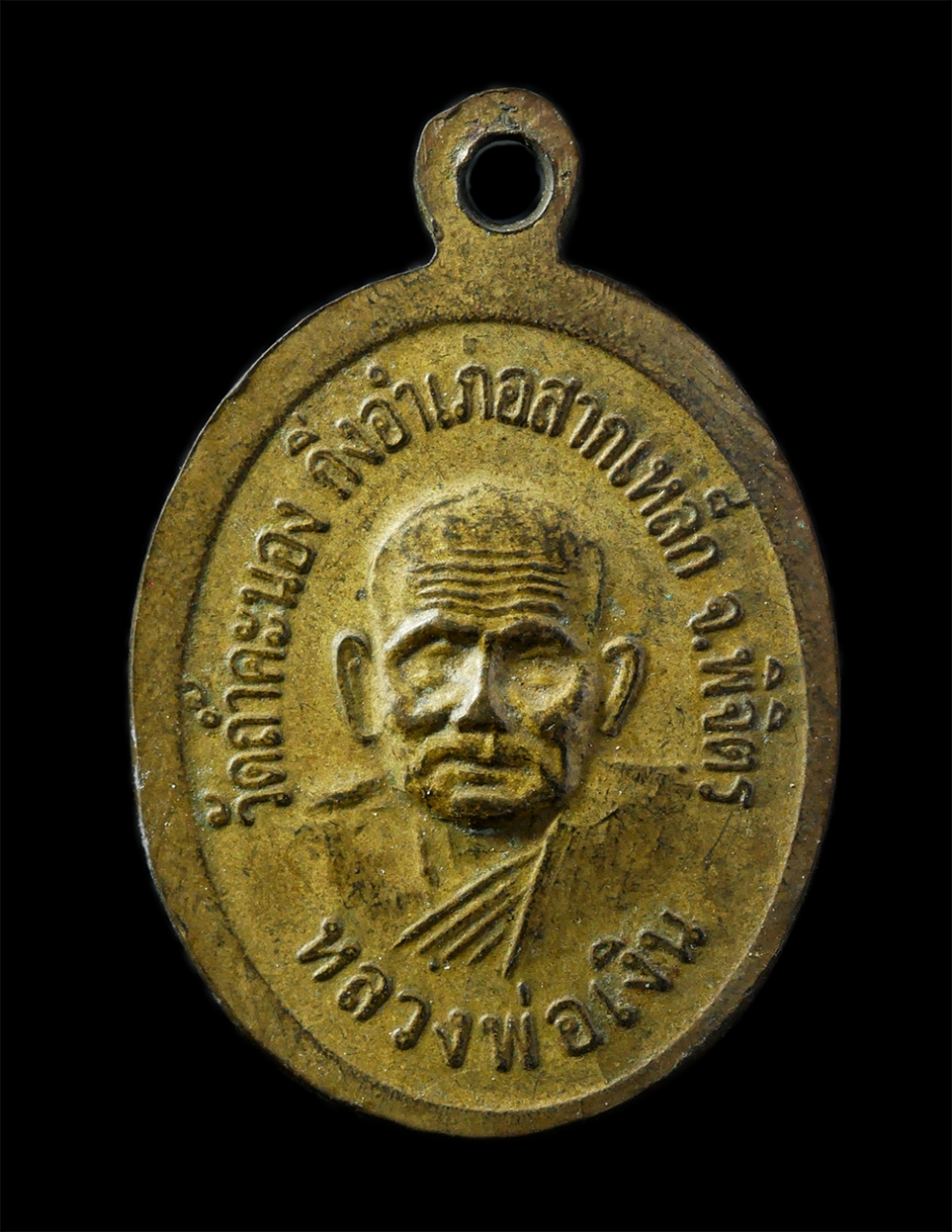 28Apr25 (296)p.jpg - เหรียญหลวงพ่อเพ็ชร วัดท่าหลวง หลังหลวงพ่อเงิน วัดบางคลาน งานปิดทองฝังลูกนิมิต วัดถ้ำคะนอง กิ่งอำเภอ.สากเหล็ก จ.พิจิตร เนื้อกะไหล่ทอง พระเก่าสวย พิธีให [..] | https://kamulet.in.th